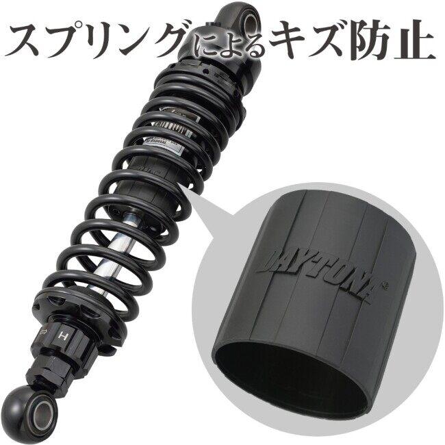 DAYTONA（デイトナ） アジャスタブルリアショック ボディカラー