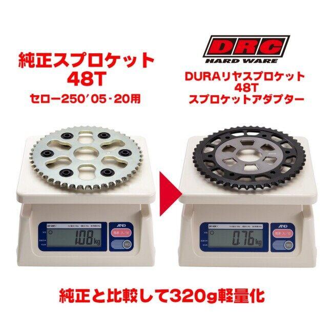 DRC ディーアールシー スプロケットアダプター Serow250 セロー225WE トリッカー YAMAHA ヤマハ その他駆動系パーツ 駆動系 | DRC | 02