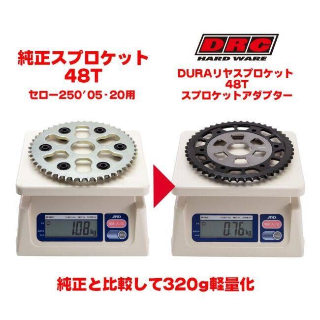 DRC ディーアールシー スプロケットアダプター Serow250 セロー225WE