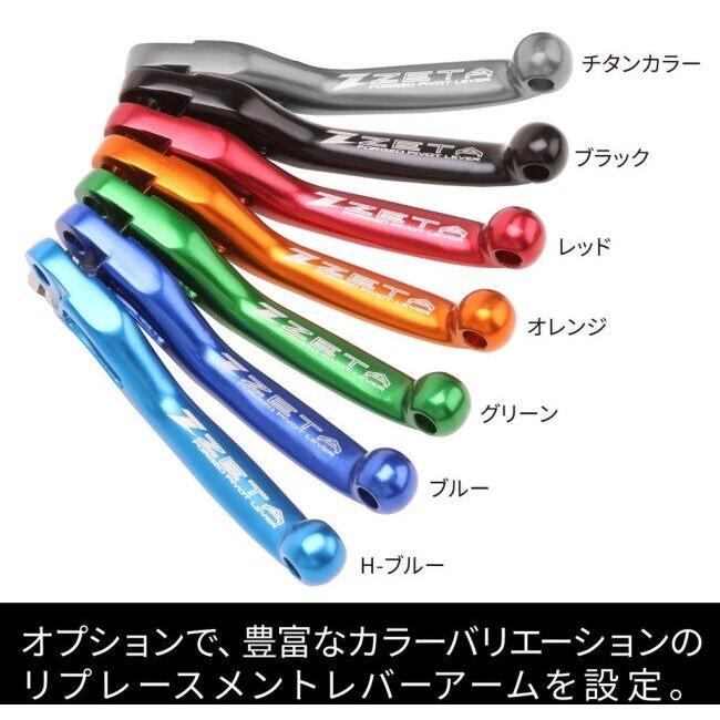 ZETA RACING ジータ レーシング ピボットレバーセット FP 3フィンガー
