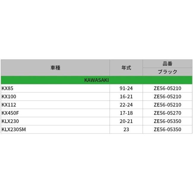 ZETA RACING ジータ レーシング RSL ロワーリング KLX230 KLX230S KLX230SM シェルパ KAWASAKI カワサキ ローダウンキット サスペンション 足回りの画像