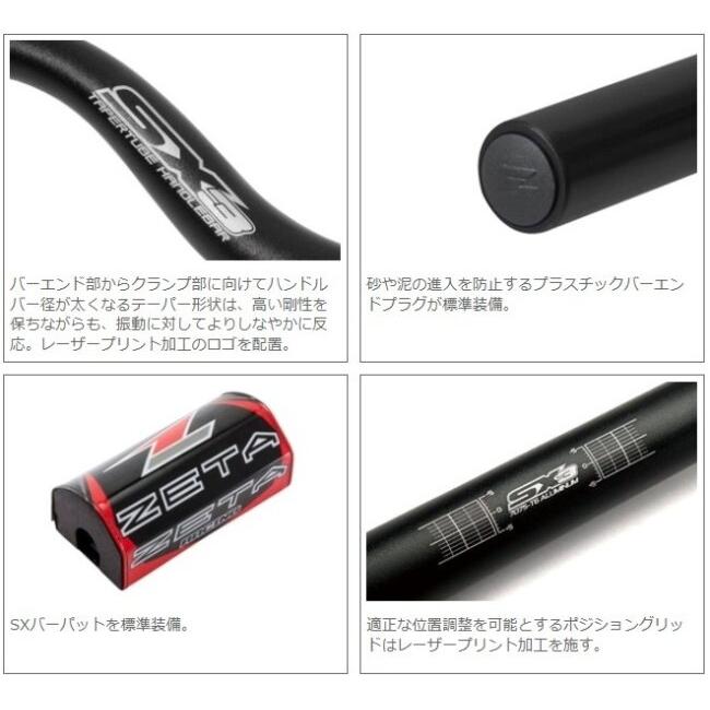 ZETA ジータ SX3ハンドルバー MX-415 カラー：ブラック CRF250 CRF250R CRF250RX CRF450R CRF450RX WR250F WR450F YZ250F YZ250FX YZ450F YZ450FX ハンドルバー | ZETA | 06