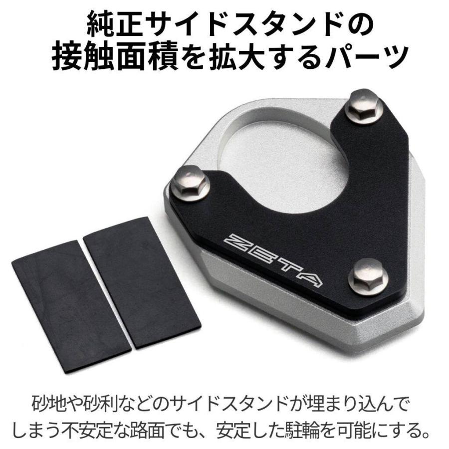 ZETA RACING ジータ レーシング サイドスタンドエクステンダー KLX125