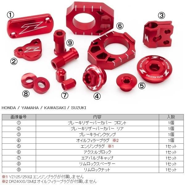 ZETA ZETA:ジータ ビレットキット WR250R WR250X YAMAHA ヤマハ YAMAHA ヤマハ|ウェビック1号店|02