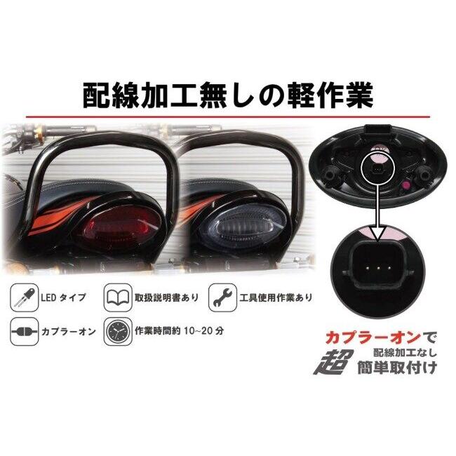 ポッシュフェイスLEDテールランプ ルミナス Z900RS ダークレッド POSH（ポッシュ） フェイス ルミナスLEDテールランプユニット 17