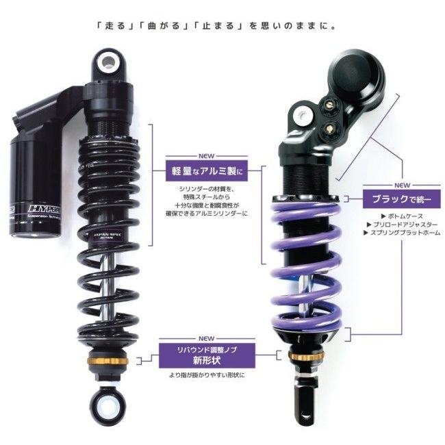 HYPERPRO（ハイパープロ） モノショック T361 ホース付タンクタイプ