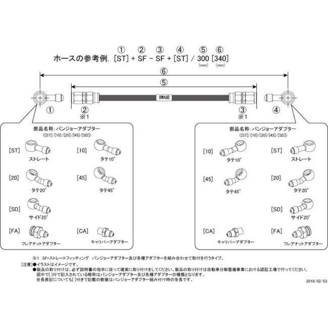 SWAGE-LINE - スウェッジライン 向こう正面 ブレーキホースキット フィッティングカラー：ステンレス鋼 / 配管色合い：ブラックスモークホース GSX-R1100 うち切り