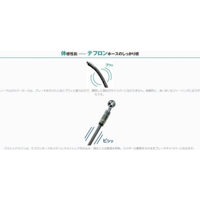 SWAGE-LINE - スウェッジライン 向こう正面 ブレーキホースキット フィッティングカラー：ステンレス鋼 / 配管色合い：せつ然たる GSX-R600 GSX-R750 SUZUKI スズキ
