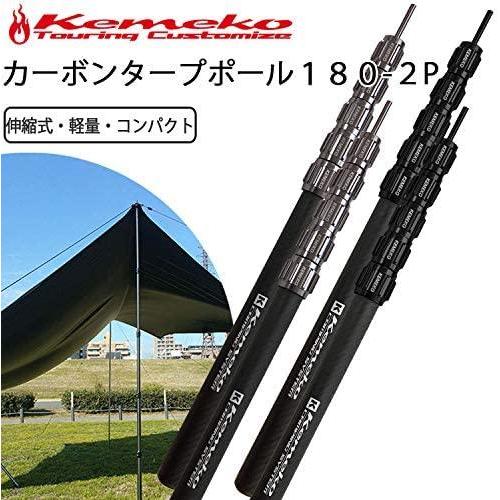 KEMEKO（ケメコ）/テレスコカーボンポール180パワーツイスト（ブラック） Amazon | KEMEKO ケメコ テレスコカーボンポール180cm パワー