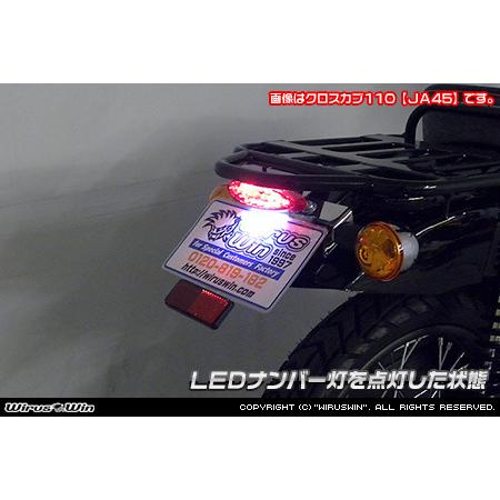 WirusWin ウイルズウィン フェンダーレスキット クロスカブ50