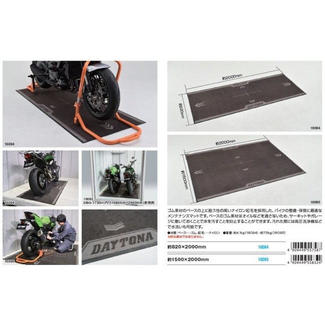 Rさん専用 DAYTONA（デイトナ） メンテナンスマット サイズ：820×2000mm その他