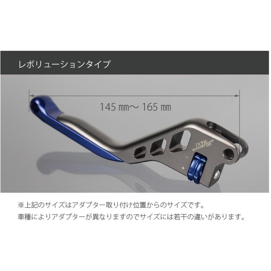 MFW エムエフダブリュー ブレーキレバー レボリューションタイプ