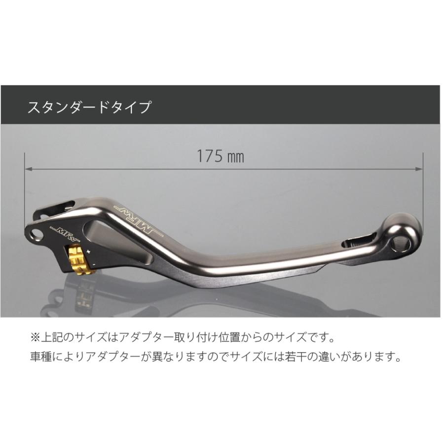 MFW エムエフダブリュー クラッチレバー スタンダードタイプ