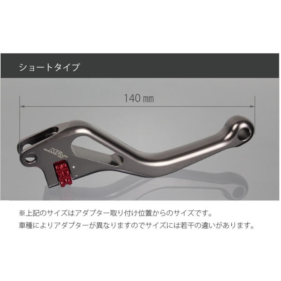 Iさん専用 MFW エムエフダブリュー クラッチレバー ショートタイプ レバー