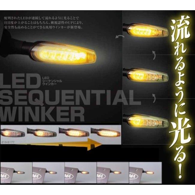 KIJIMA キジマ ウインカーランプ TRシーケンシャル2 LED｜webike｜07