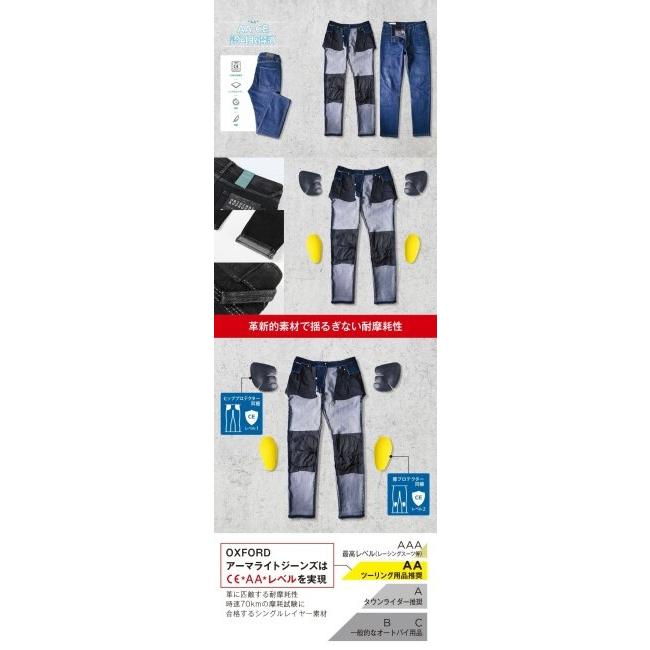OXFORD オックスフォード AAアーマライトジーンズ【ストレート】(81cm)ブラック サイズ：34 デニムパンツ・ジーンズ・チノパンツ パンツ・ボトムス アパレル | OXFORD（バイク） | 06