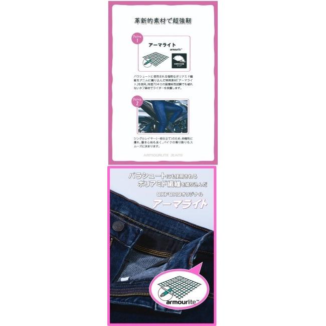 OXFORD オックスフォード AAアーマライトジーンズ【ストレート】(81cm)ブラック サイズ：34 デニムパンツ・ジーンズ・チノパンツ パンツ・ボトムス アパレル | OXFORD（バイク） | 07