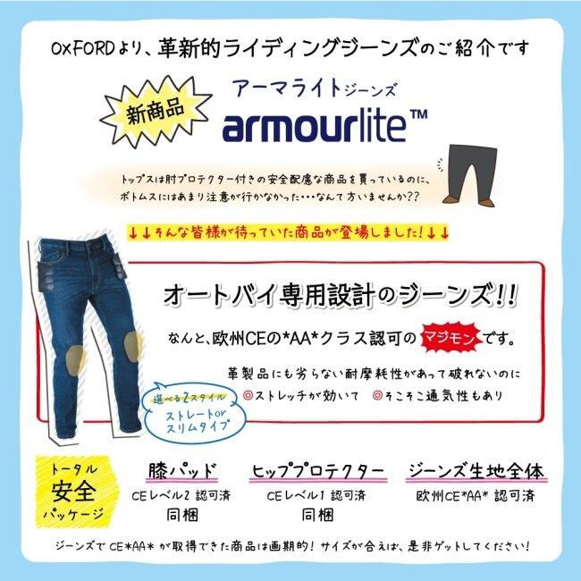 OXFORD オックスフォード AAアーマライトジーンズ【ストレート】(81cm)ブラック サイズ：34 デニムパンツ・ジーンズ・チノパンツ パンツ・ボトムス アパレル | OXFORD（バイク） | 08