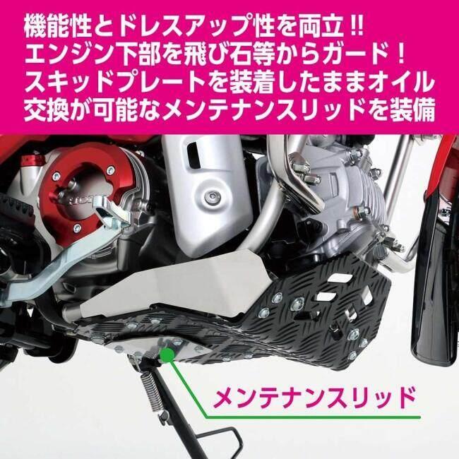 KーCON KITACO キタコ スキッドプレート カラー：ブラック CT125