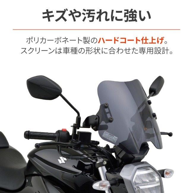 DAYTONA シールド ss DAYTONA（デイトナ） ウインドシールド SS ジクサー 250 ジクサー150