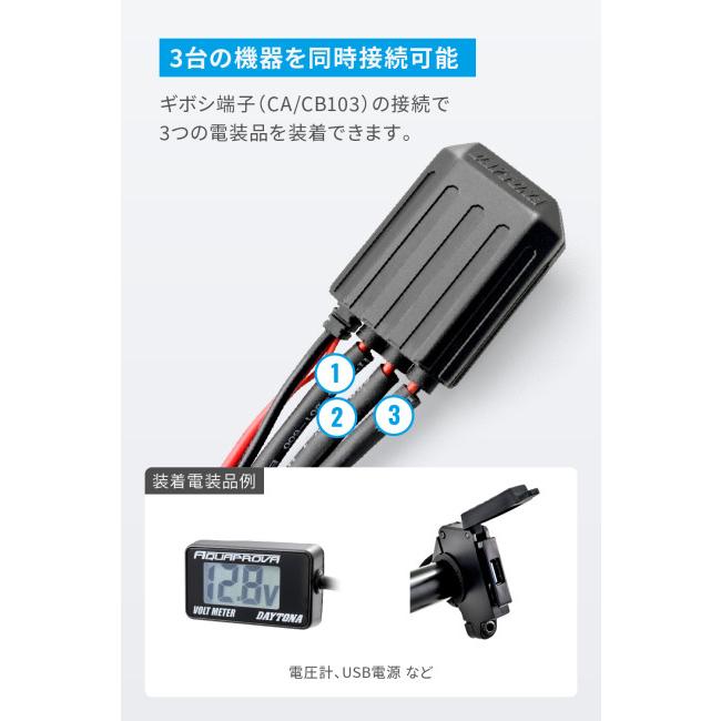 DAYTONA（デイトナ） アクセサリー電源ユニット D-UNIT WR 3ポート