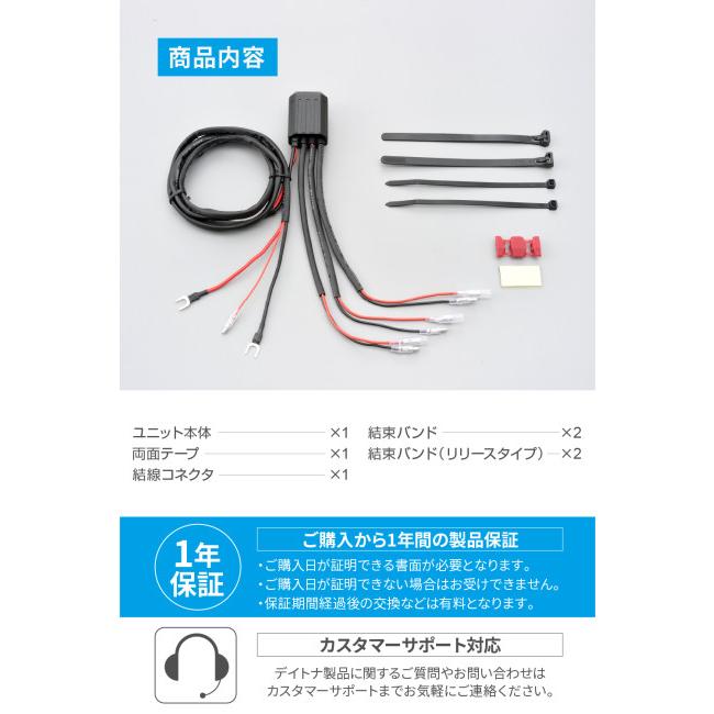 DAYTONA（デイトナ） アクセサリー電源ユニット D-UNIT WR 3ポート