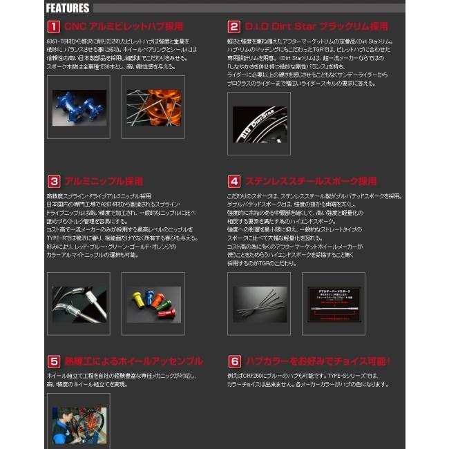 最安値❕ TGR TECHNIX GEAR ティージーアールテクニクスギア TYPE-R Super Motard(モタード)用ホイール(前後セット) CR125 CR250 CRF250R CRF450R 【G1885478054】(68640円)