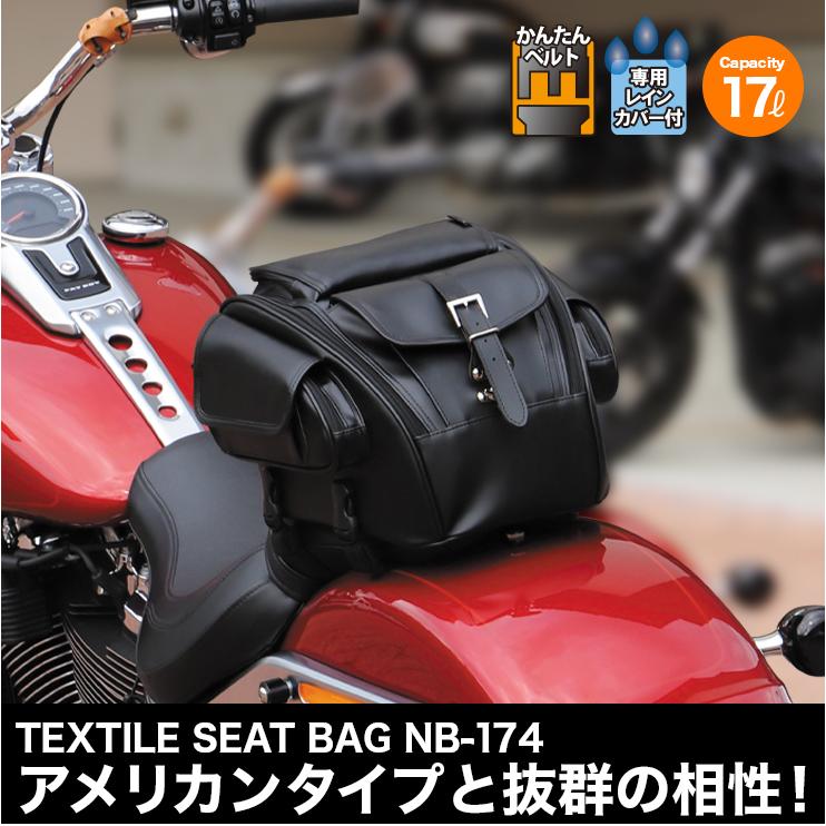 DEGNER（デグナー） ナイロンシートバッグ シートバッグ 車体用バッグ 