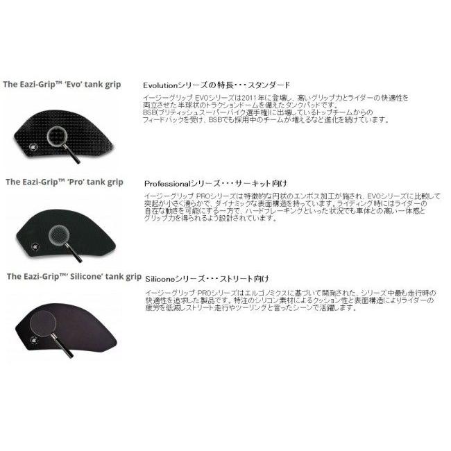 Eazi-Grip イージーグリップ ニーグリップサポート TANK GRIP PERFOMANCE タイプ：EVO(スタンダード) カラー：ブラック Ninja 1000SX KAWASAKI カワサキ 外装 | ブランド登録なし | 04