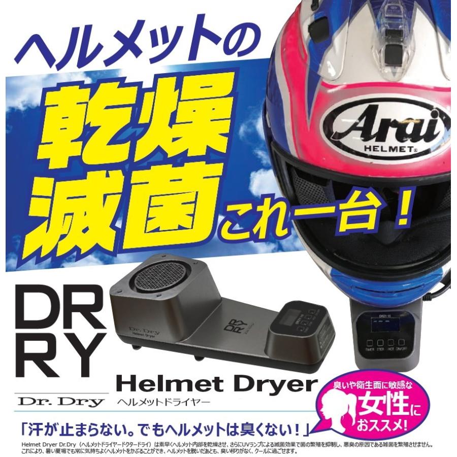 Dr Dry ドクタードライ ヘルメットドライヤー その他ヘルメット関連