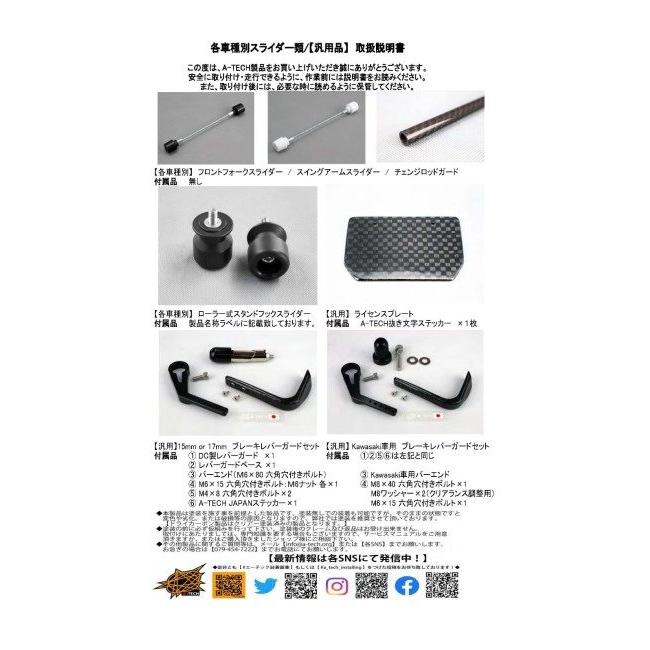 A-TECH エーテック ブレーキレバーガード タイプ：開織ドライカーボンKDC / バーエンドタイプ：15mm レバーガード ハンドル