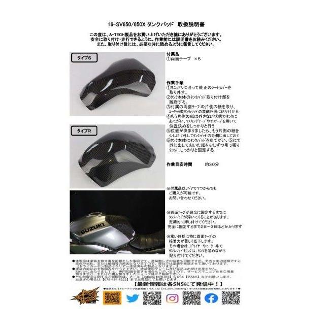 A-TECH（エーテック） タンクパッド タイプR タイプ：カーボン