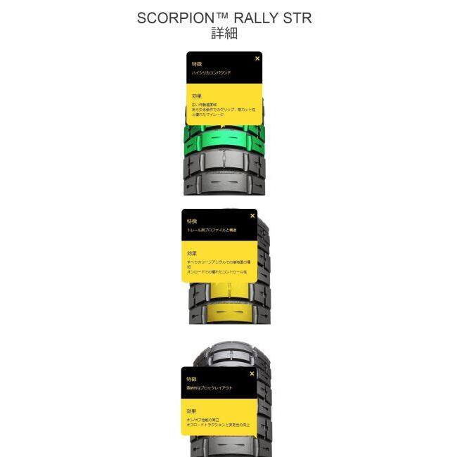 PIRELLI（ピレリ） SCORPION RALLY STR 【110/70 R17 M/C 54H M+S TL