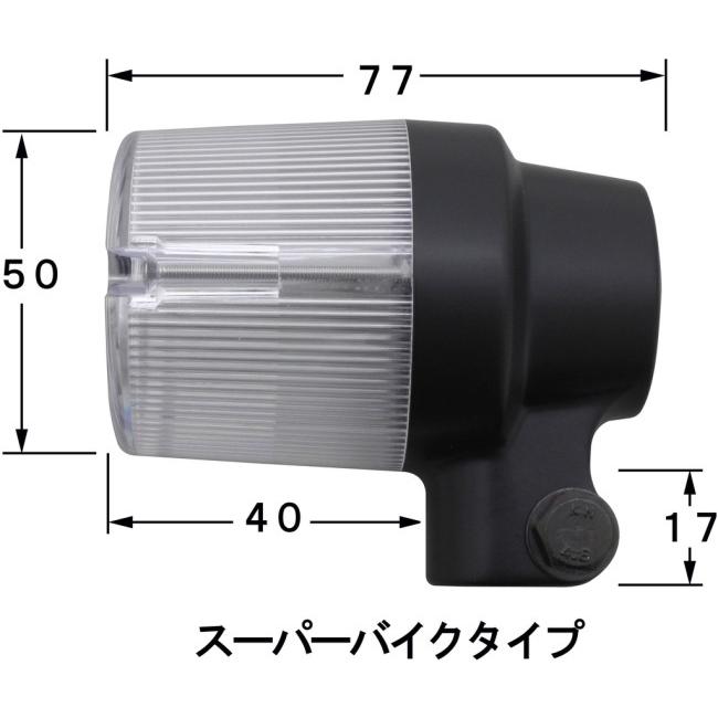 POSH Faith ポッシュ フェイス 車種専用ウインカーセット スーパー