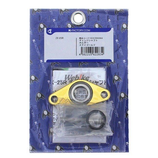 小物 K K-FACTORY ケイファクトリー チェンジシャフトホルダー カラー