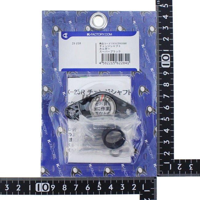 K-FACTORY（ケイファクトリー） チェンジシャフトホルダー カラー