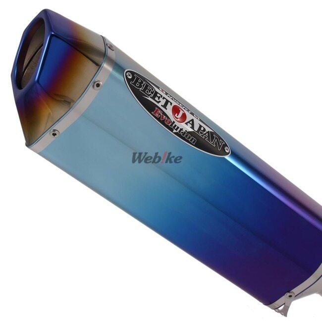 BEET ビート NASSERT Evolution Type II フルエキゾーストチタンマフラー カラー：ブルーチタン Ninja ZX-25R KAWASAKI カワサキ フルエキゾーストマフラー | BEET | 08