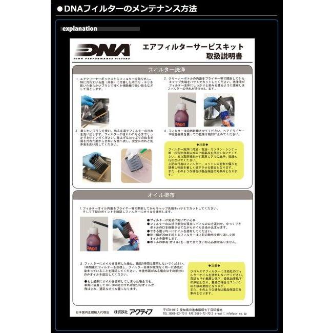 DNA ディーエヌエー 車種別モトフィルター VERSYS-X250 ABS KAWASAKI