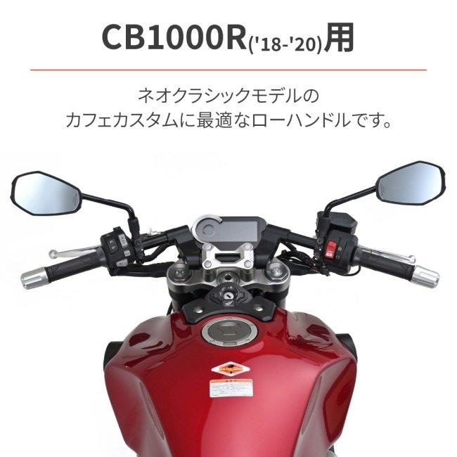 DAYTONA（バイク用品） DAYTONA デイトナ セパレートハンドル風