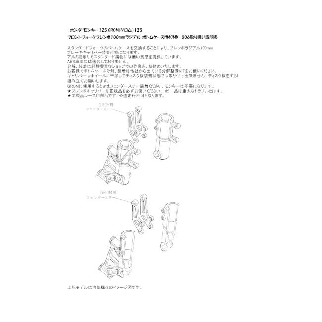 NA Metal Craft エヌエーメタルクラフト フロントフォークボトムケース
