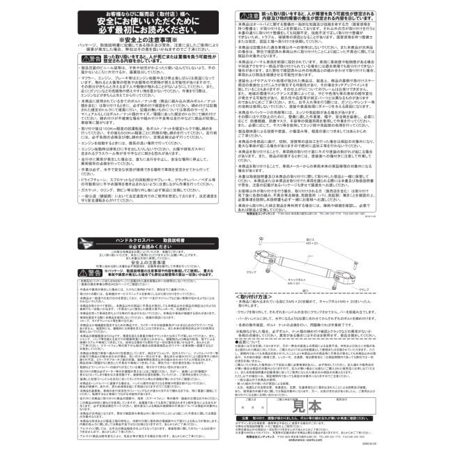 ENDURANCE エンデュランス ハンドルクロスバーS カラー：レッド CT125・ハンターカブ CL250 CL500 Z650RS ジクサー150 ジクサー250 GSX250R V-ストローム250SX | ENDURANCE（バイク） | 04