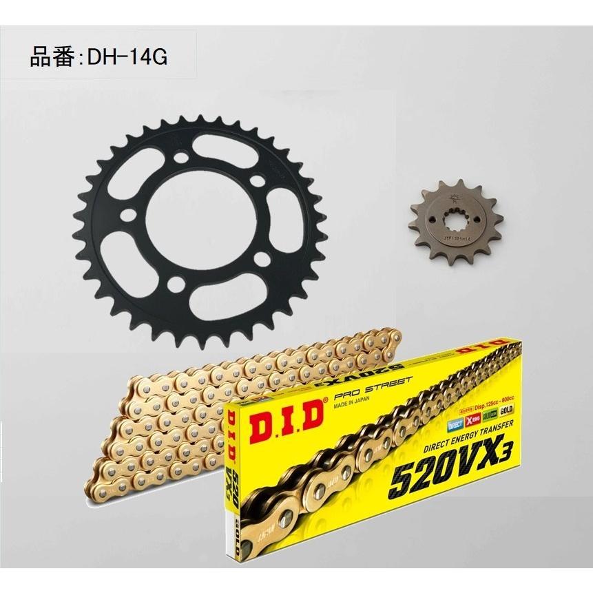 D.I.D DID ダイドー チェーン＆スプロケット3点交換キット チェーン