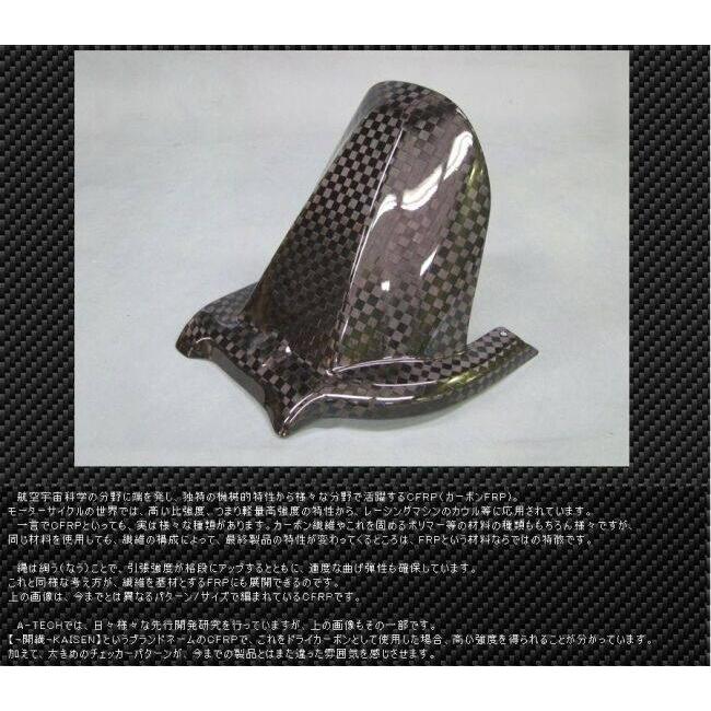 A-TECH（エーテック） アンダーカウルインナートレー タイプ：FRP黒