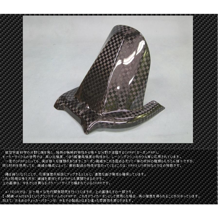 A-TECH A-TECH:エーテック ヒールガード タイプ:ドライカーボン A-TECH A-TECH:エーテック ヒールガード タイプ:ドライカーボン
