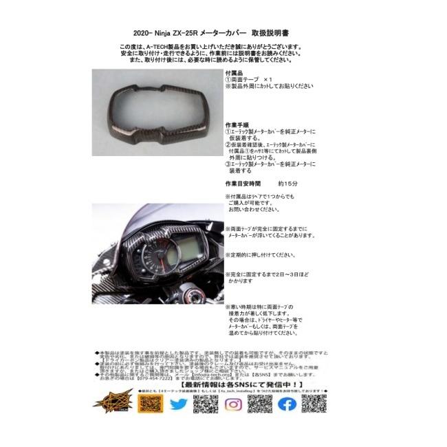 A-TECH エーテック メーターカバー タイプ：FRP白／クリア塗装無し ZX