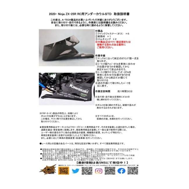 A-TECH エーテック レース用フルカウルSTD 4点セット タイプ A-TECH エーテック レース用フルカウルSTD 4点セット タイプ