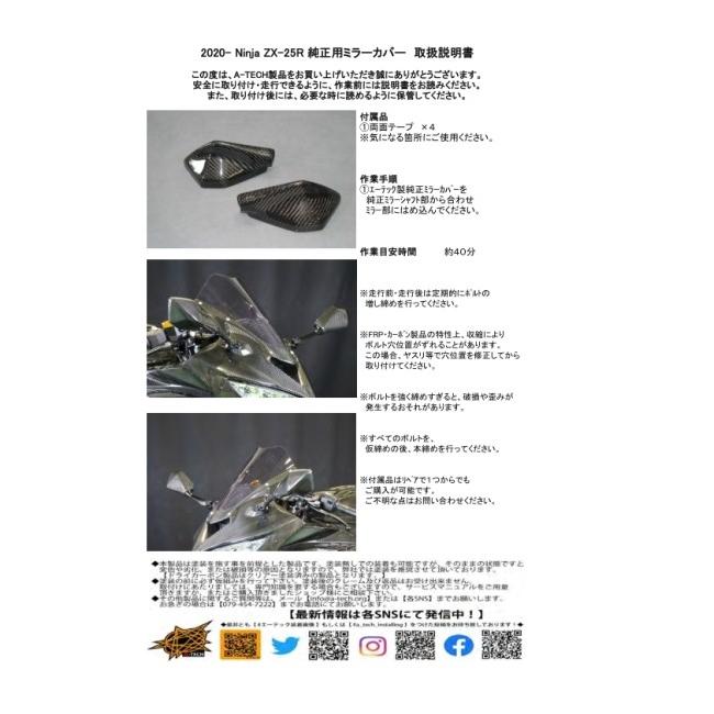 A-TECH（エーテック） 純正用ミラーカバー タイプ：FRP白／クリア塗装