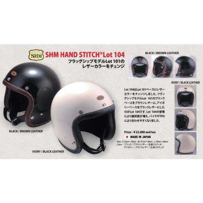 SHM ハンドステッチ ジェットヘルメット　※ミラーシールド付き SHM】 SHM HAND STITCH Lot-102 ハンドステッチ ジェットヘルメット｜2