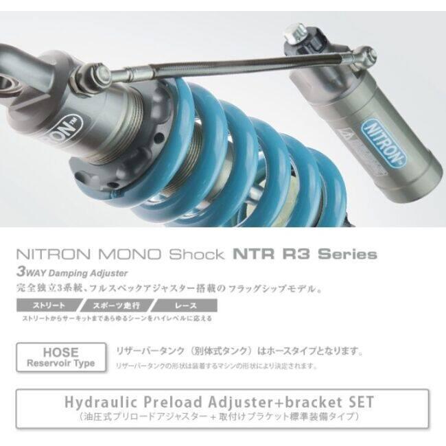 NITRON（ナイトロン） リアサスペンションモノショック NTR R3
