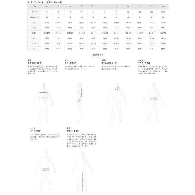 ダイネーゼ（DAINESE） LAGUNA SECA 5 1PC LEATHER SUIT PERF